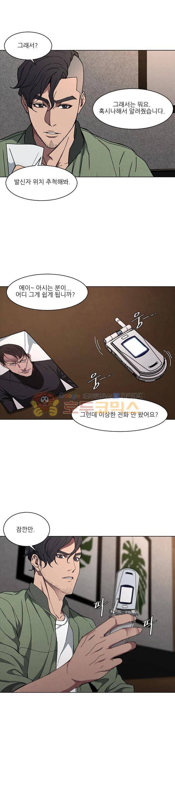 설마리 비디오방 시즌2 34화 5