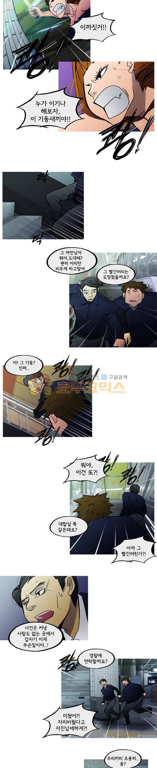 몽쥬페 시즌2 12화 2
