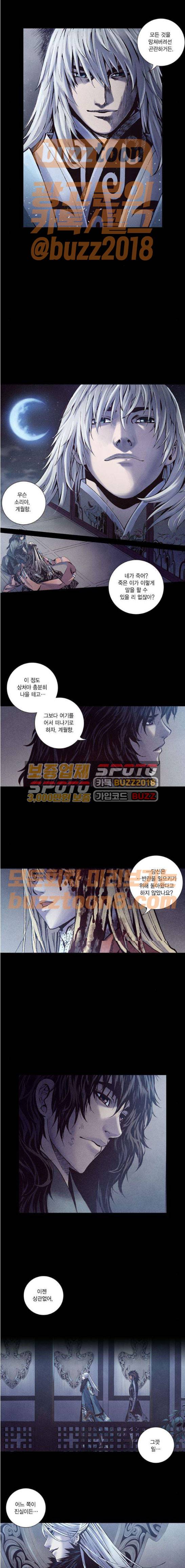 신암행어사 233화 3