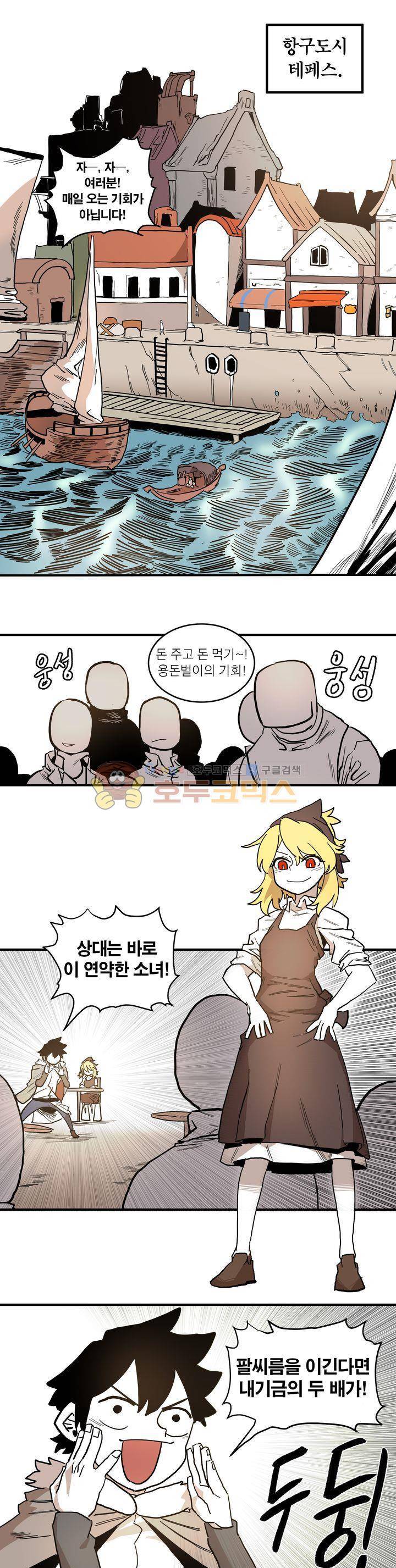 도와줘요, 이비씨! 9화 1