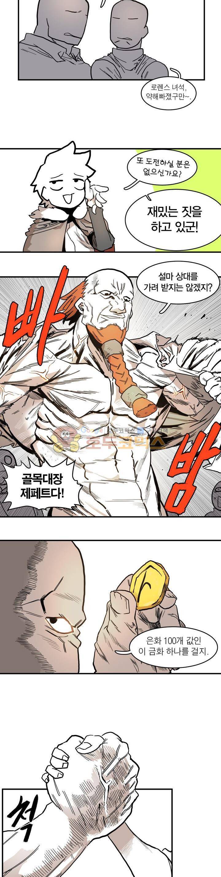 도와줘요, 이비씨! 9화 3
