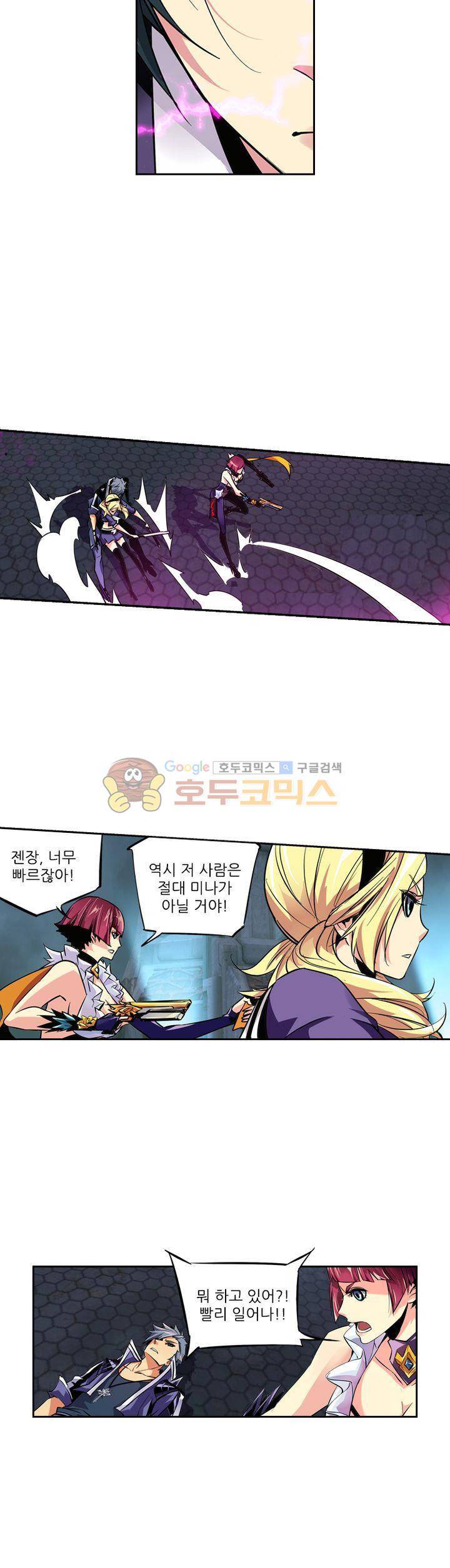 총신기 37화 3