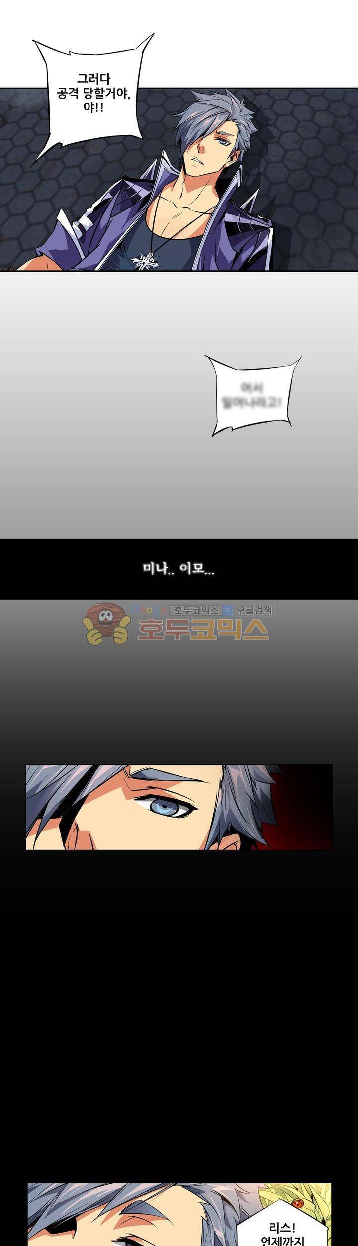 총신기 37화 4