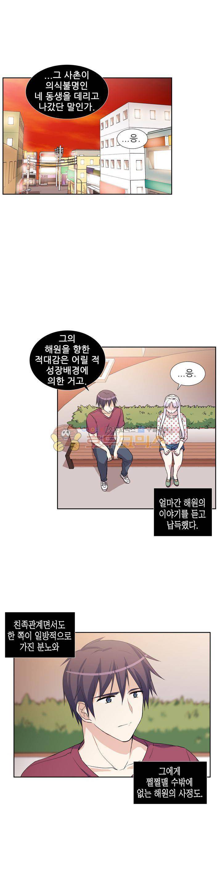 마왕동 용사1번지 19화 1