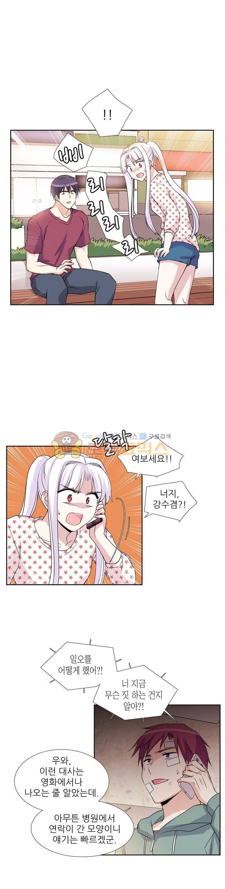 마왕동 용사1번지 19화 5