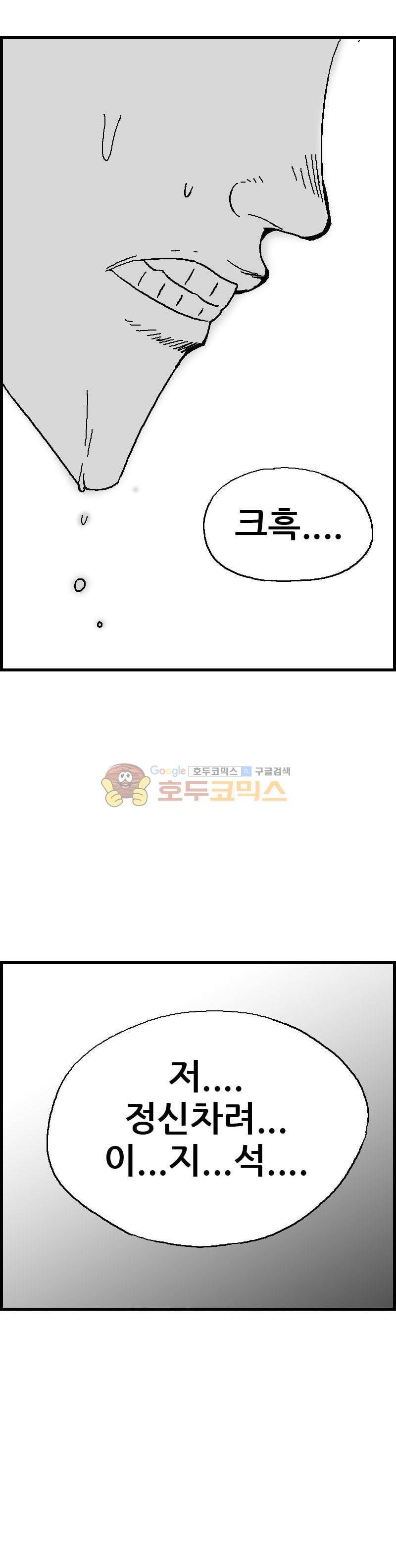 공상과학스타대전 73화 1