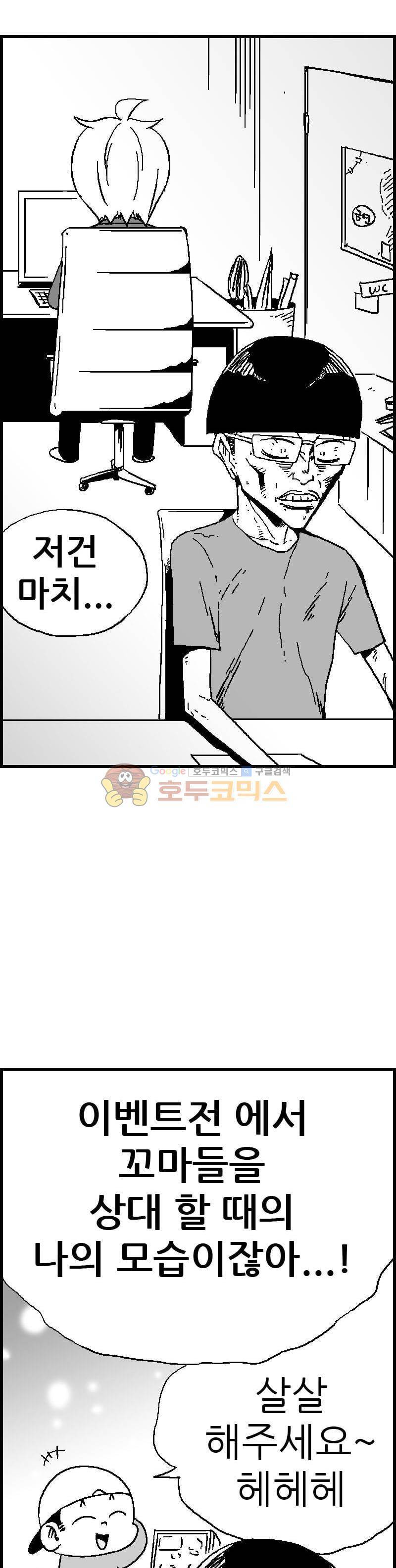 공상과학스타대전 73화 2
