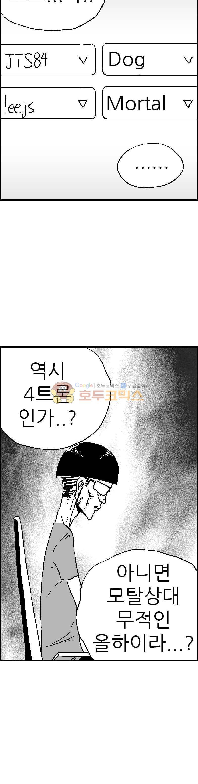 공상과학스타대전 73화 4