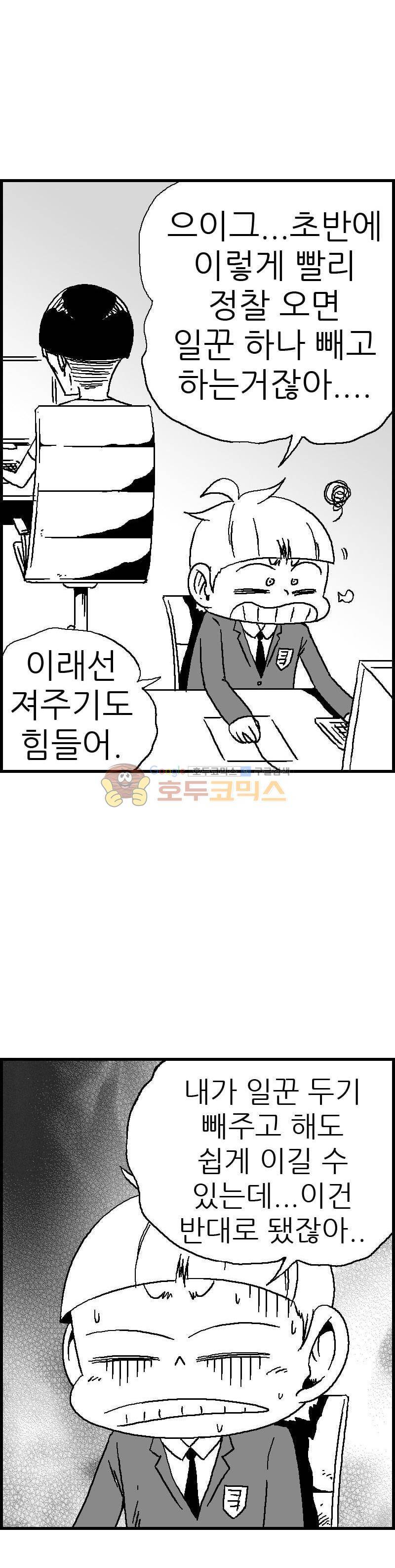 공상과학스타대전 73화 6