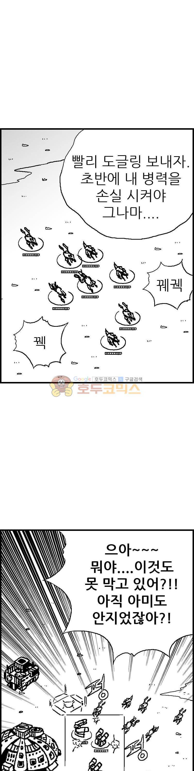 공상과학스타대전 73화 7