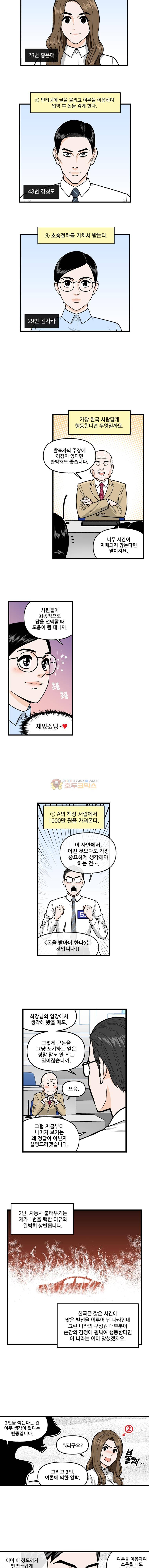 지옥사원 100화 2
