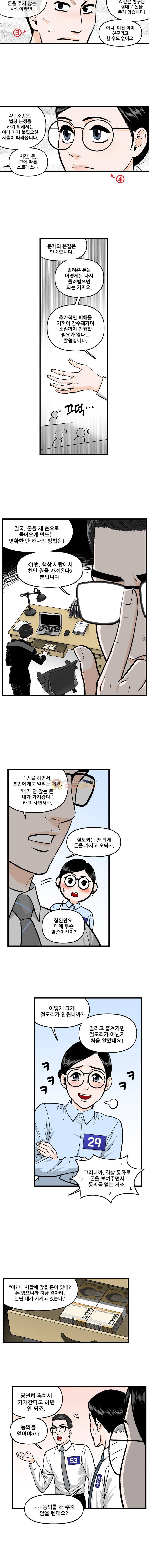 지옥사원 100화 3