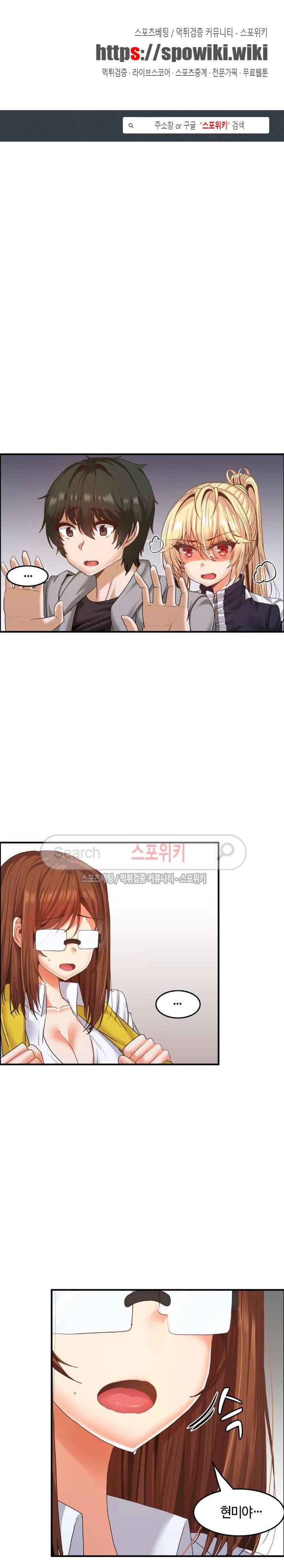 두 명의 이브 ~벽에 갇힌 여자~ 16화 1