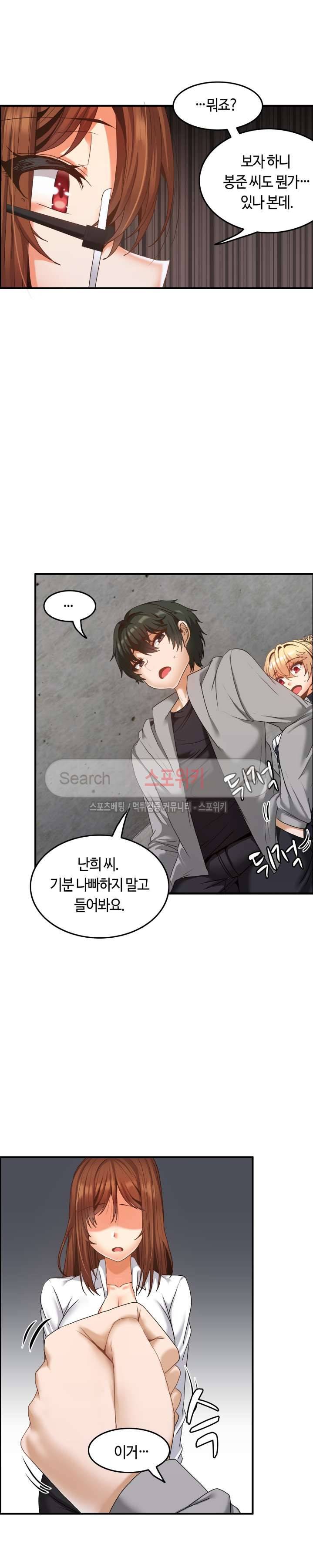두 명의 이브 ~벽에 갇힌 여자~ 16화 3
