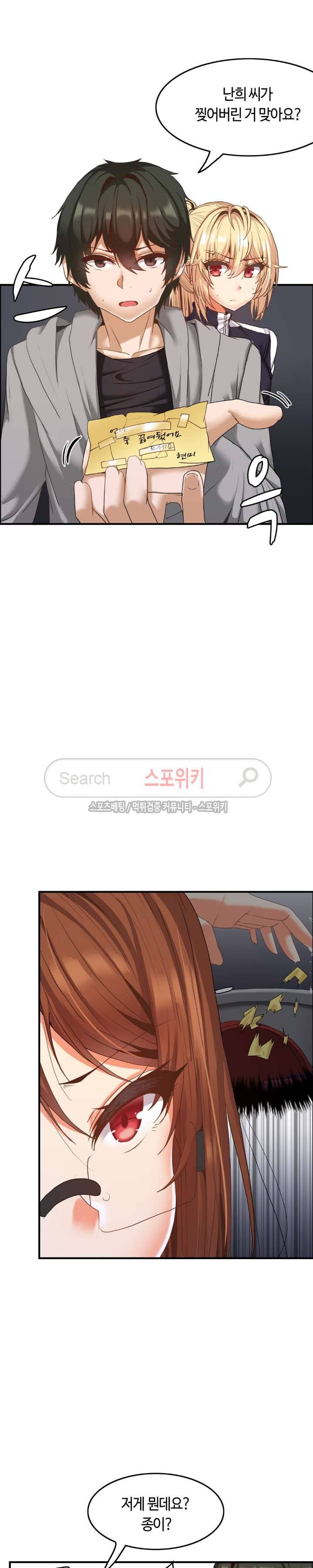 두 명의 이브 ~벽에 갇힌 여자~ 16화 4