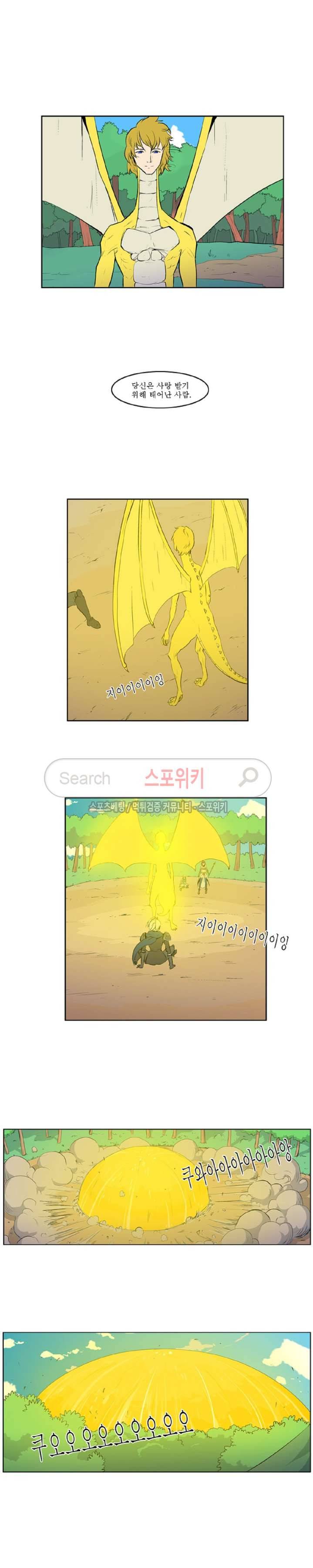 용의 아들 최창식 12화 2