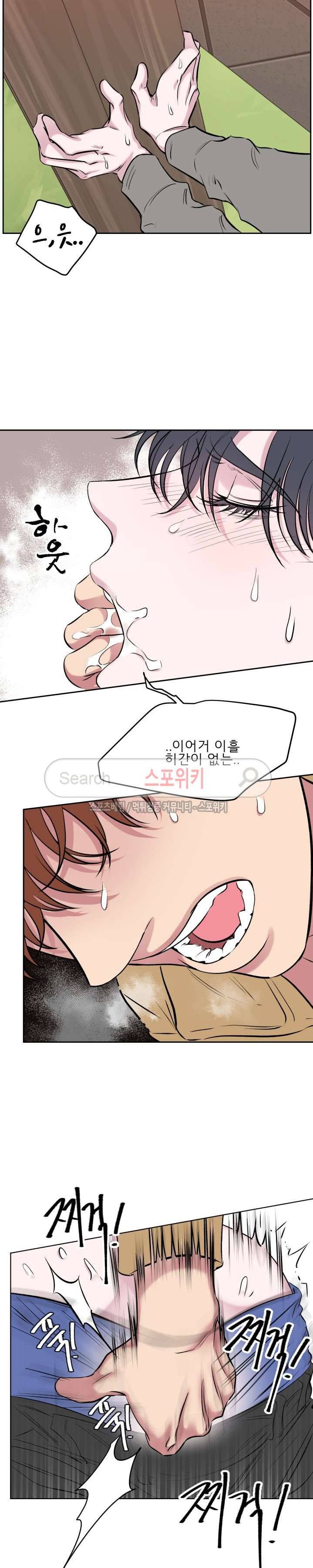 너로부터 졸업 47화 2