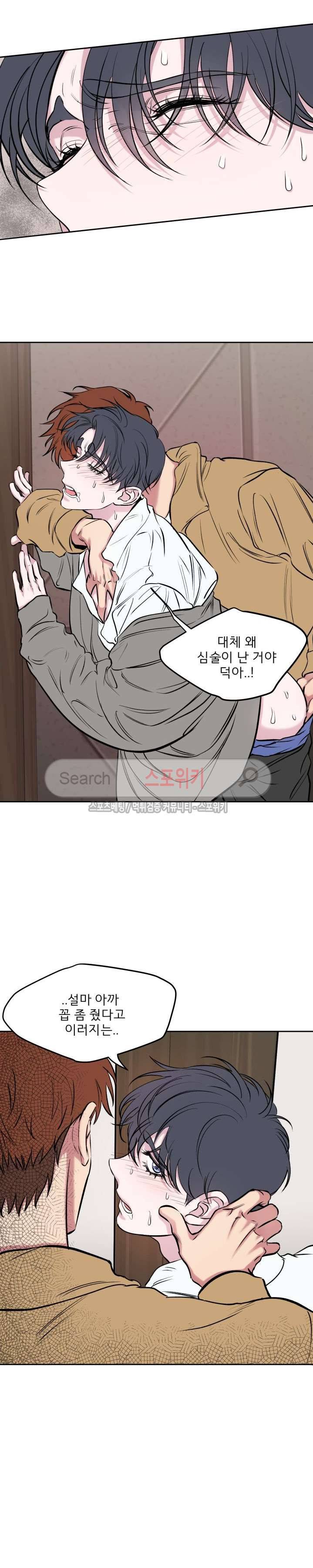 너로부터 졸업 47화 4