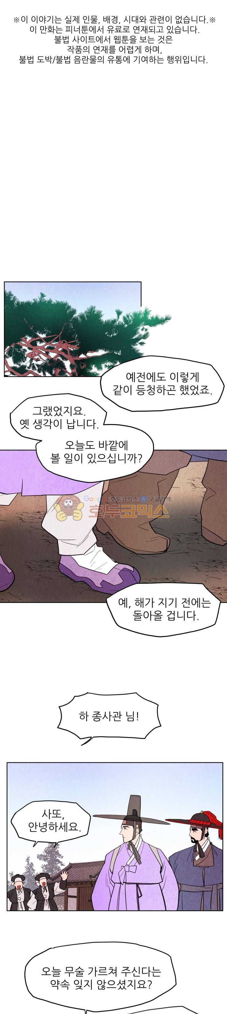 무엇에 쓰는 물건인고? - (시즌2 )33화 1