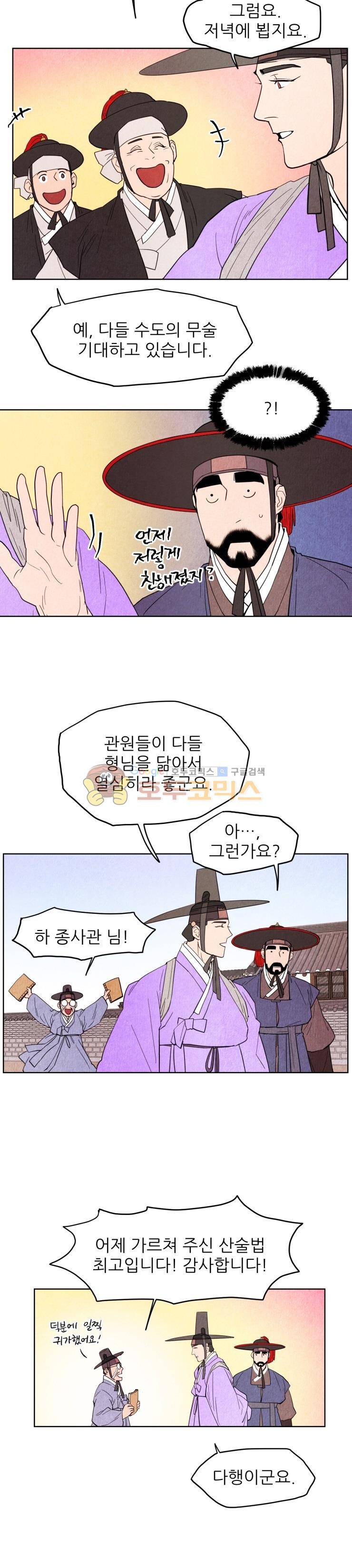 무엇에 쓰는 물건인고? - (시즌2 )33화 2