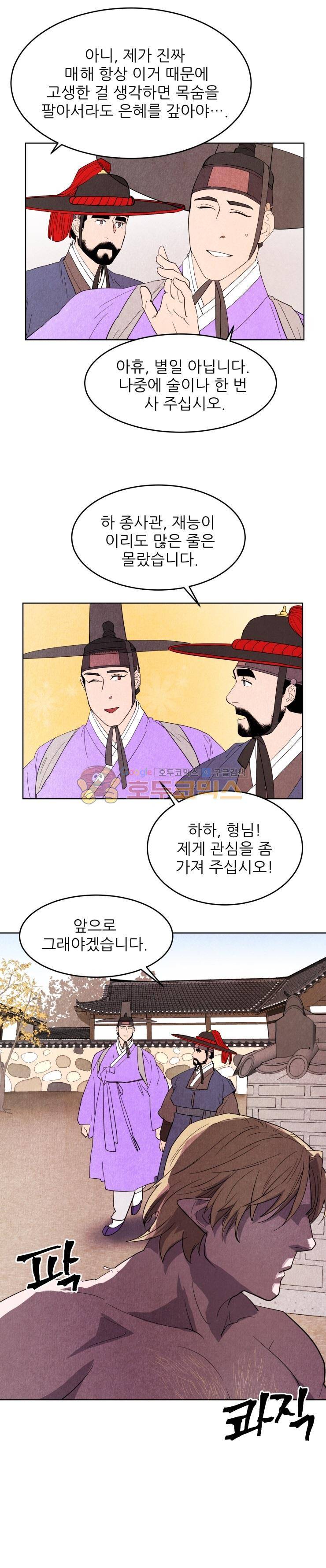 무엇에 쓰는 물건인고? - (시즌2 )33화 3