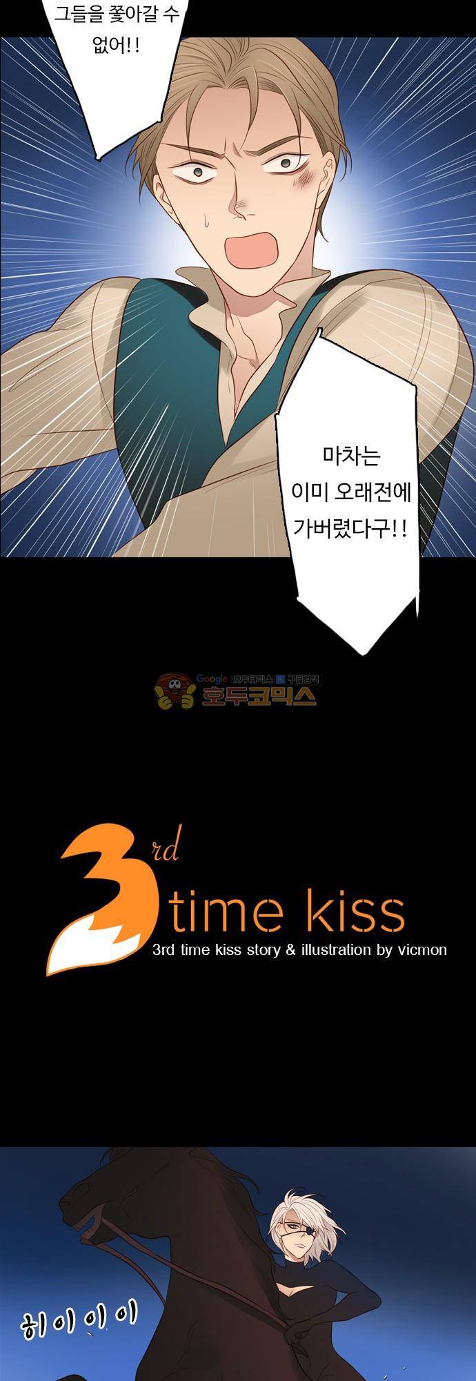 chapter 112 - 막을 내리다 2
