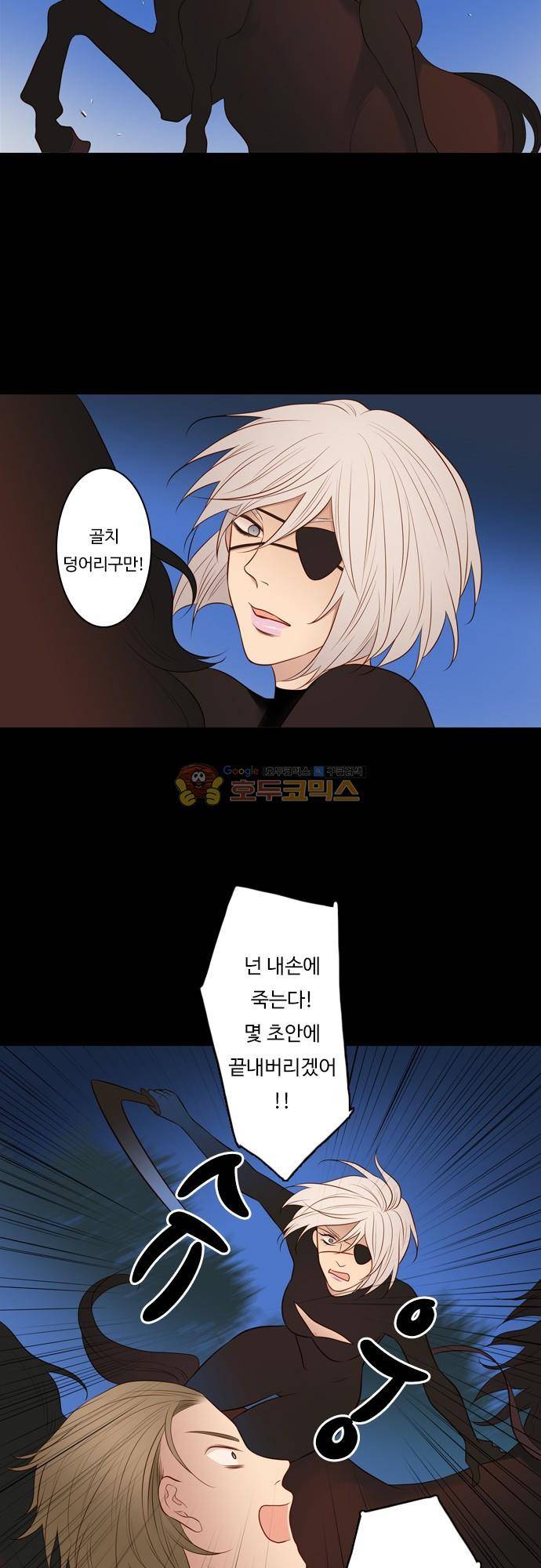 chapter 112 - 막을 내리다 3
