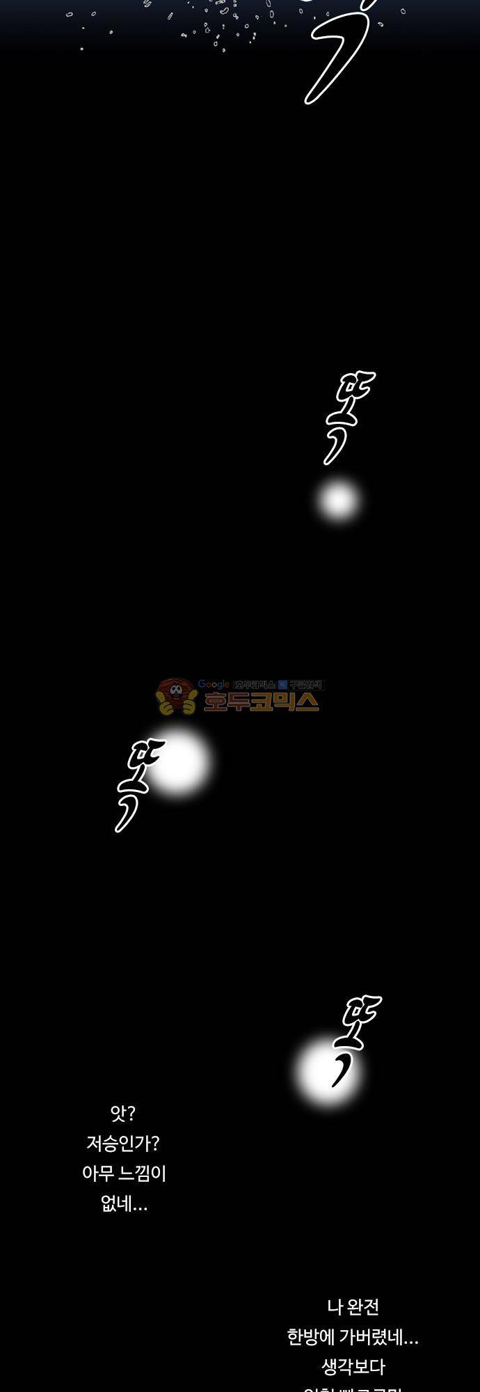 chapter 112 - 막을 내리다 5