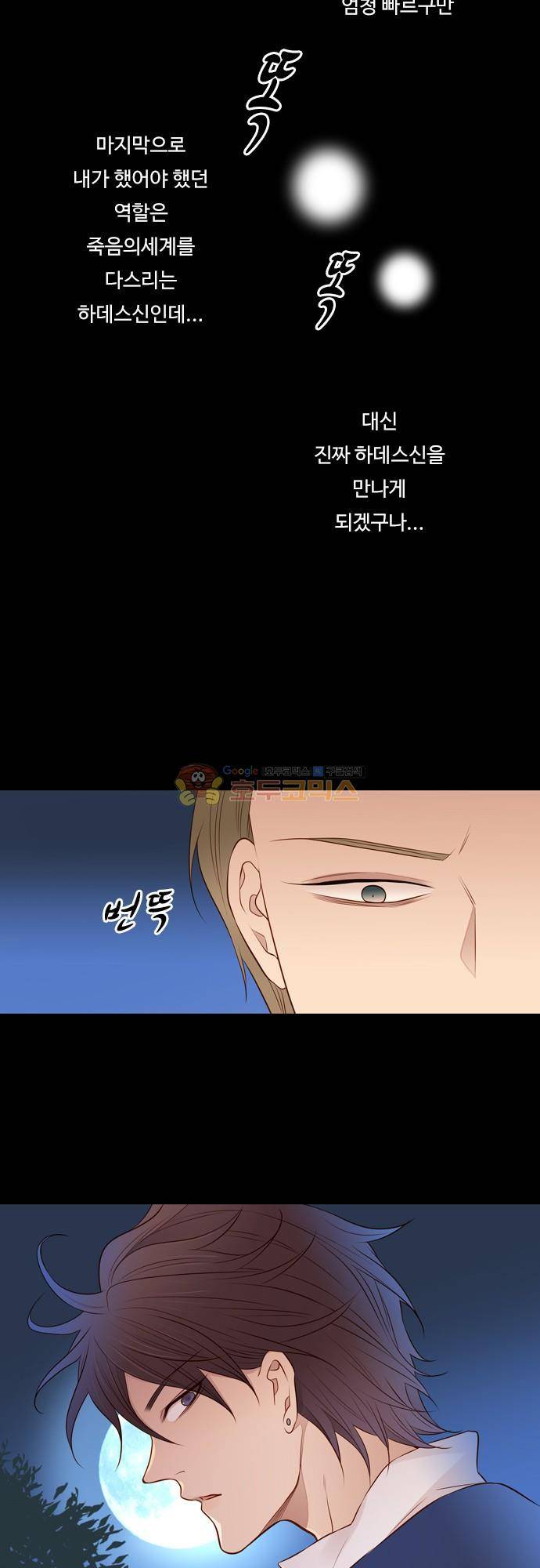 chapter 112 - 막을 내리다 6
