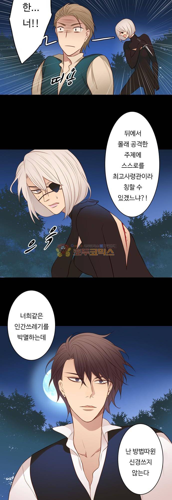 chapter 112 - 막을 내리다 9