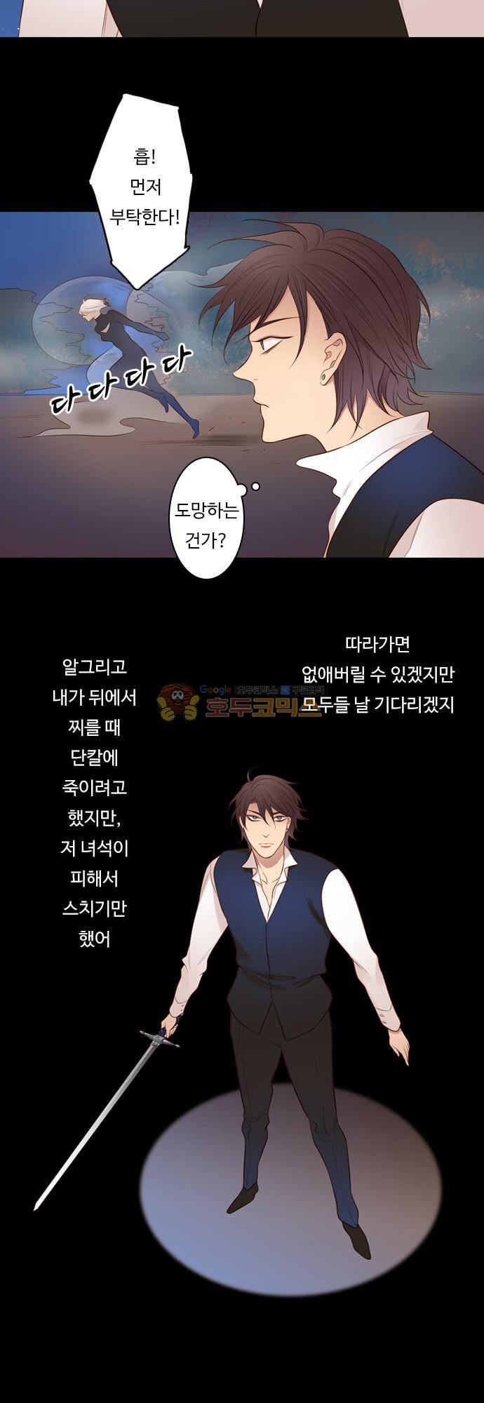 chapter 112 - 막을 내리다 10