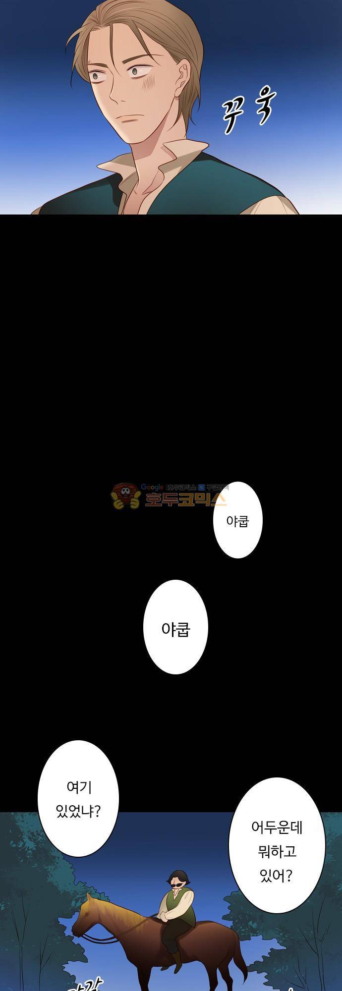 chapter 112 - 막을 내리다 13