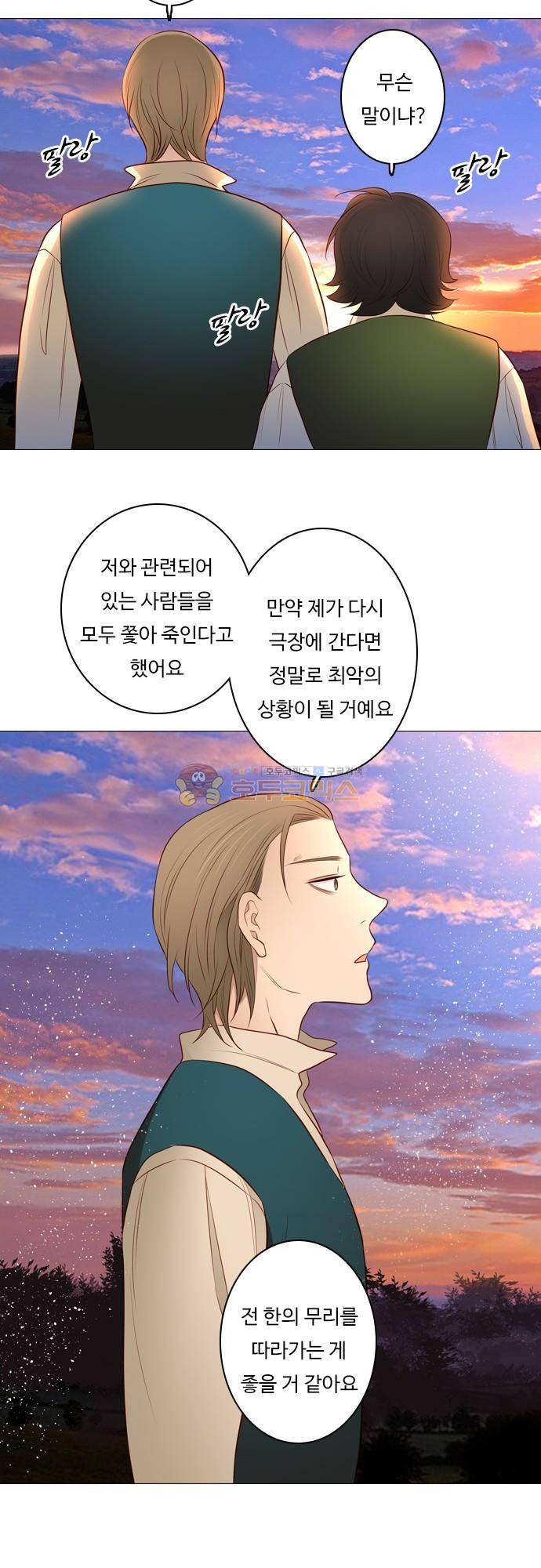 chapter 112 - 막을 내리다 17