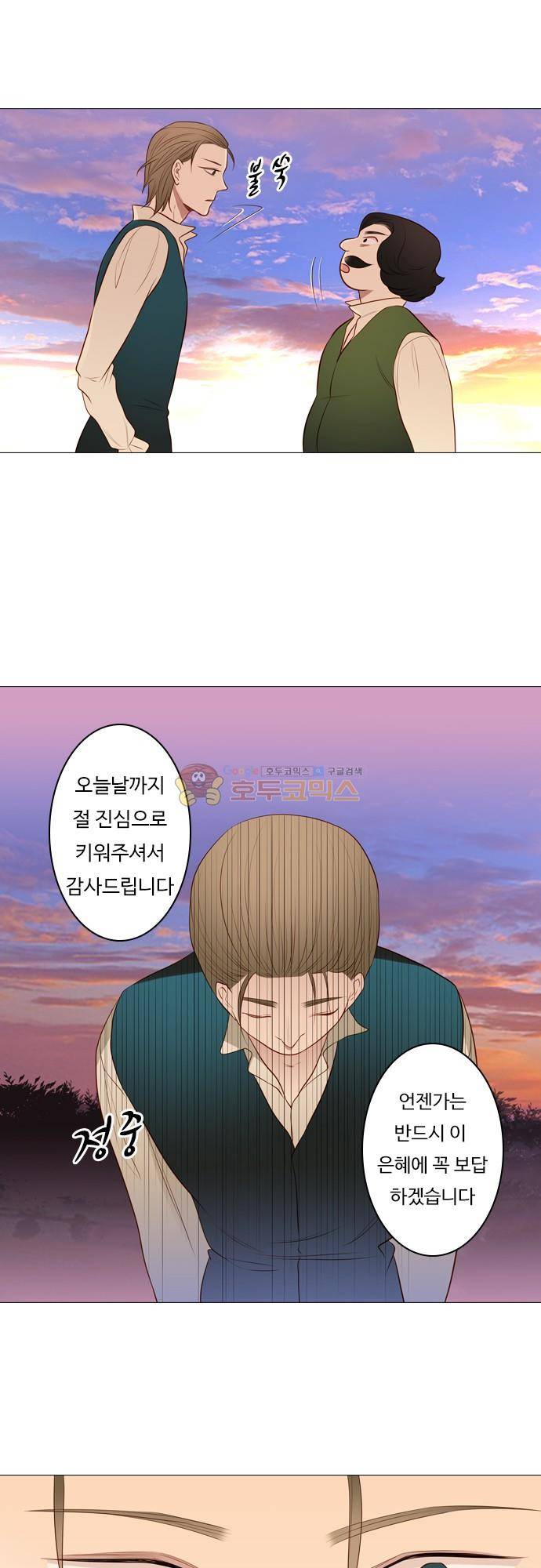 chapter 112 - 막을 내리다 18
