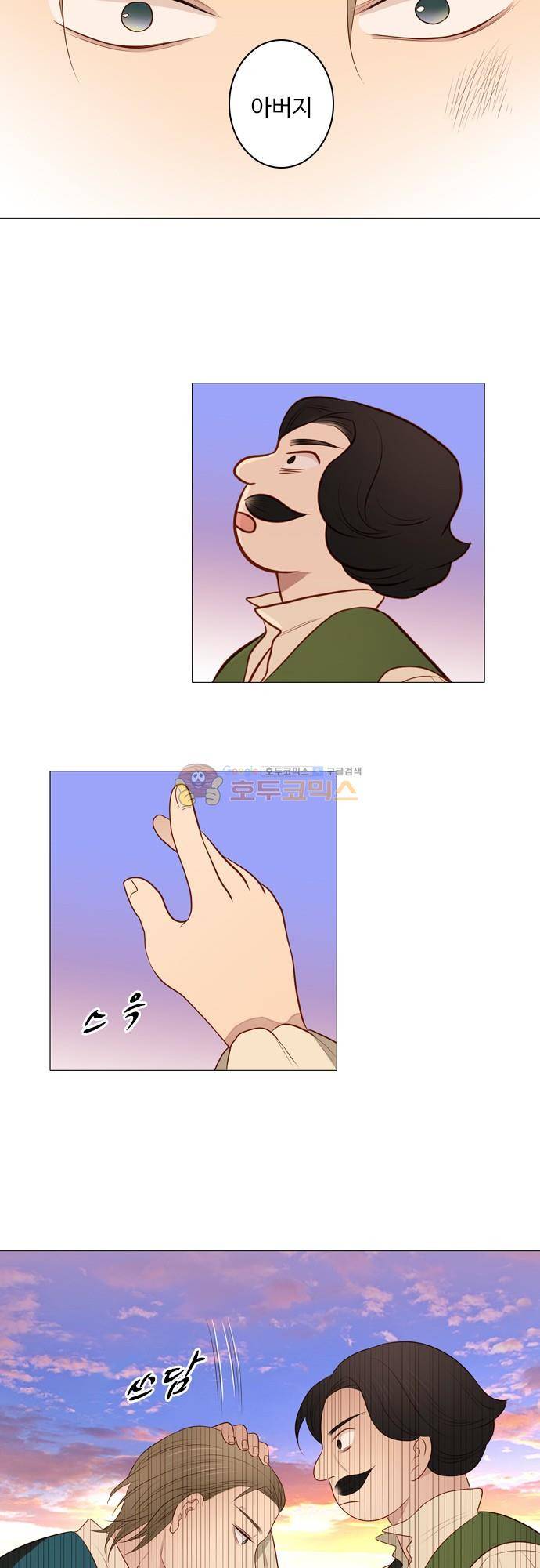 chapter 112 - 막을 내리다 19
