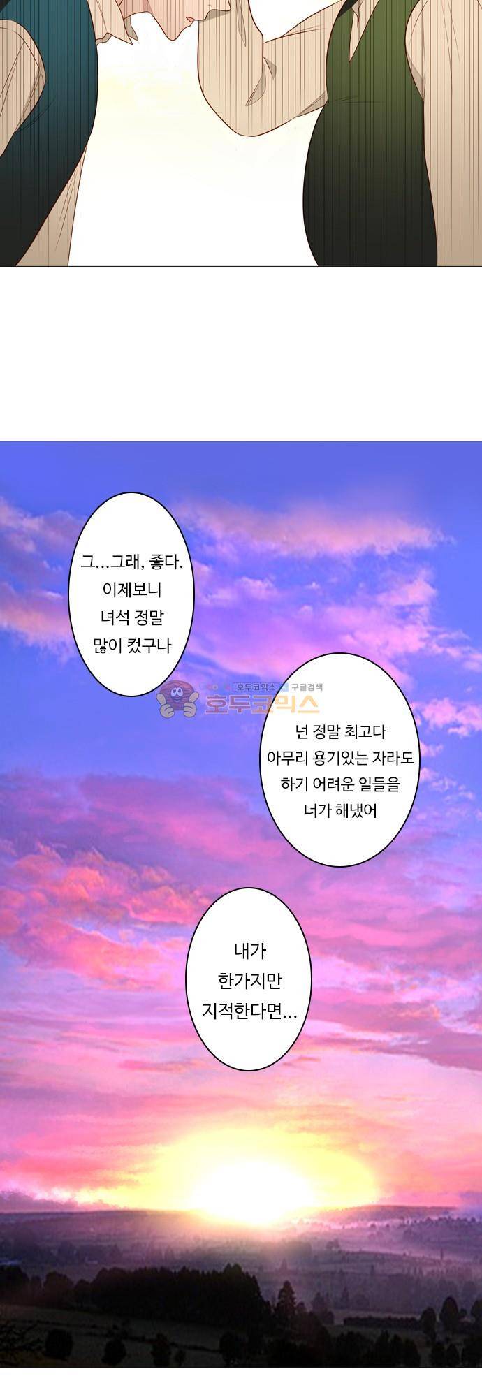 chapter 112 - 막을 내리다 20