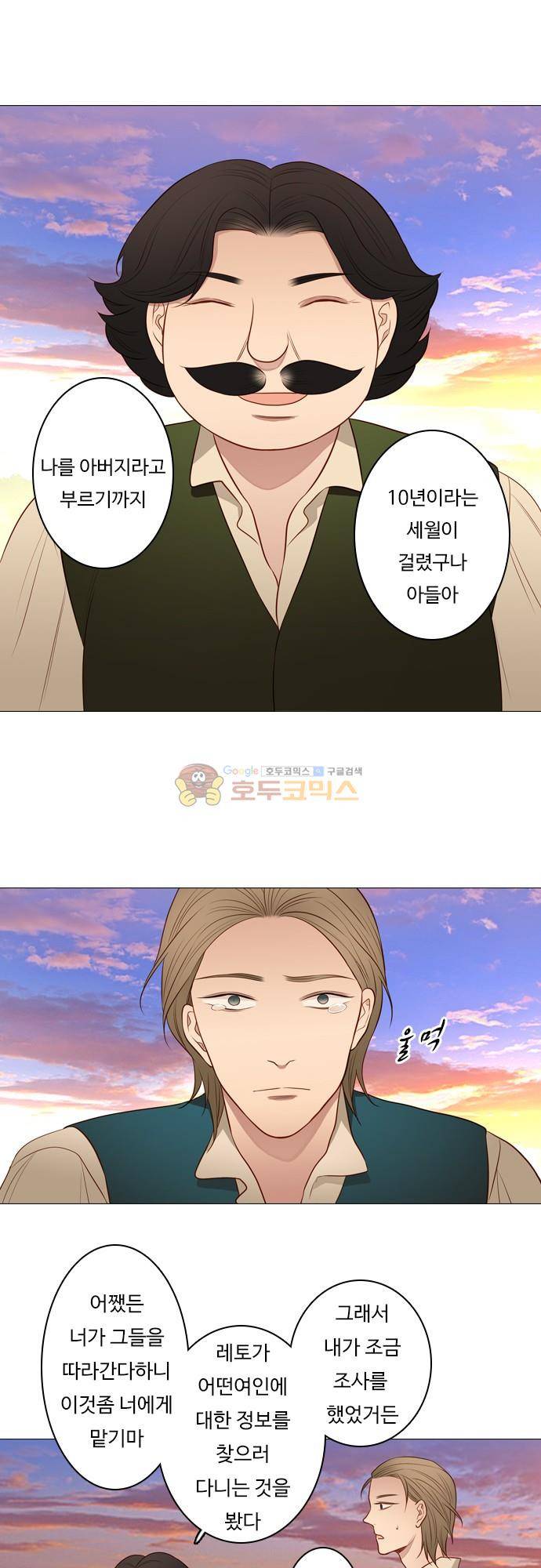 chapter 112 - 막을 내리다 21