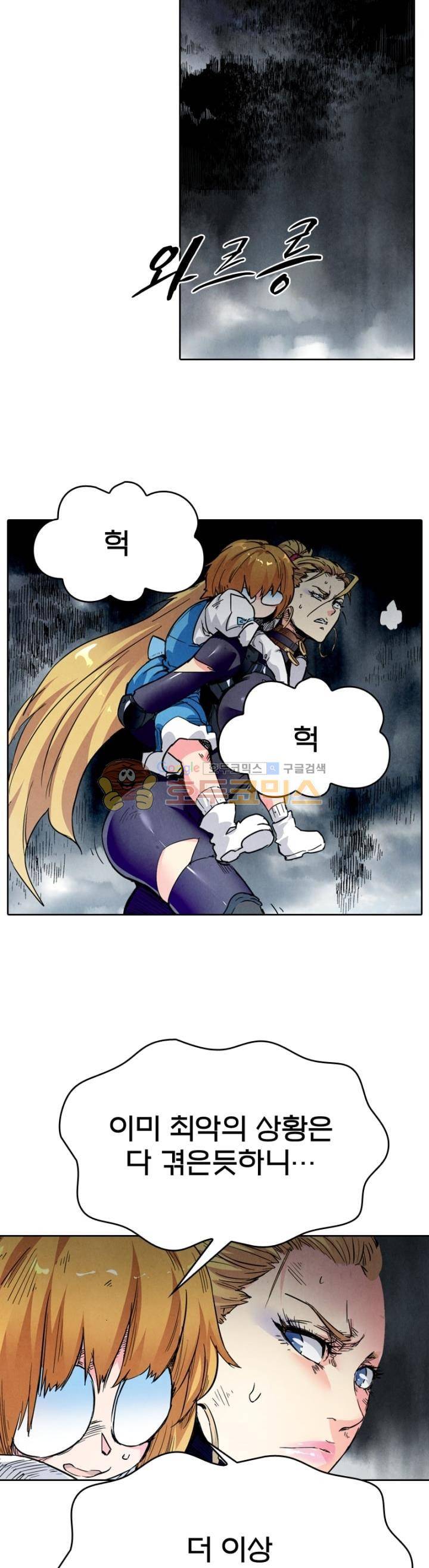 최후의 소환사 118화 4