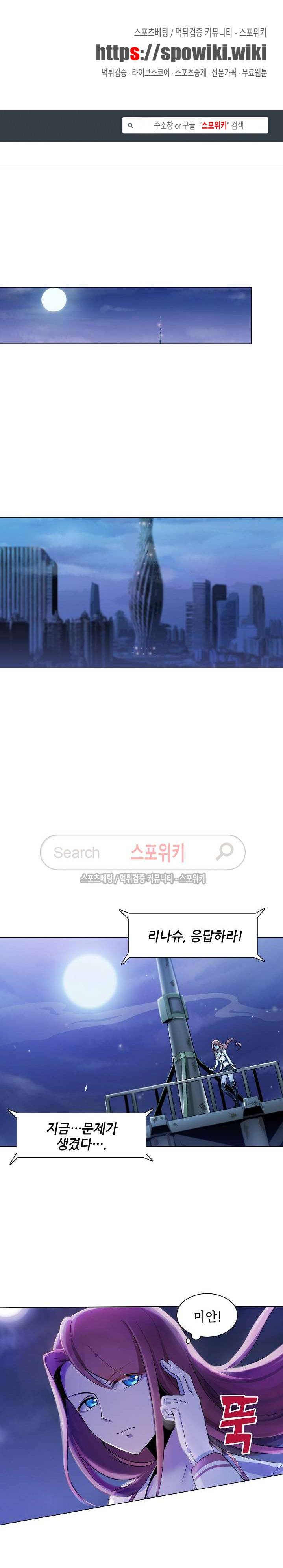 창조의 법칙 42화 1