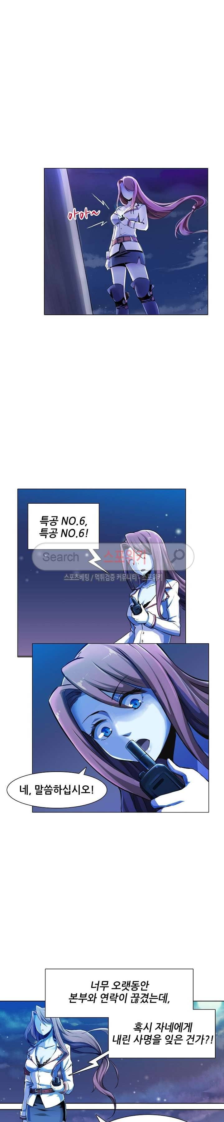 창조의 법칙 42화 3