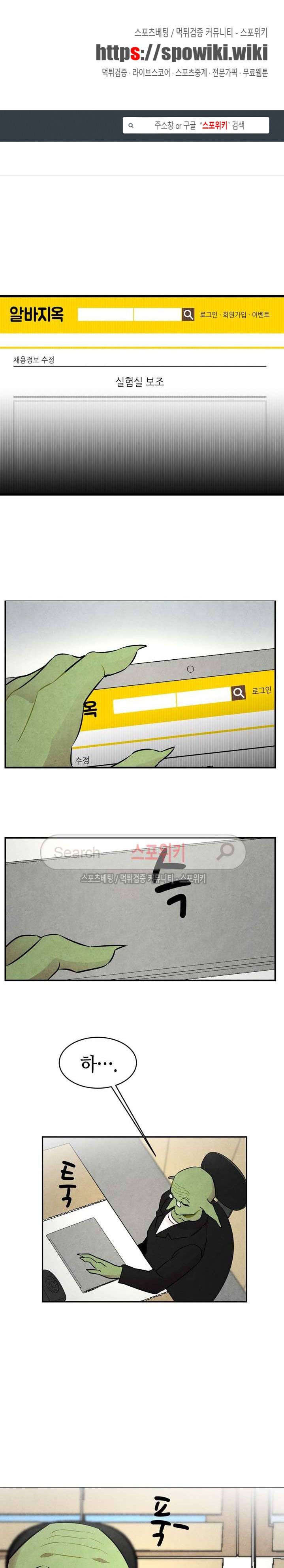 환골탈태 33화 1