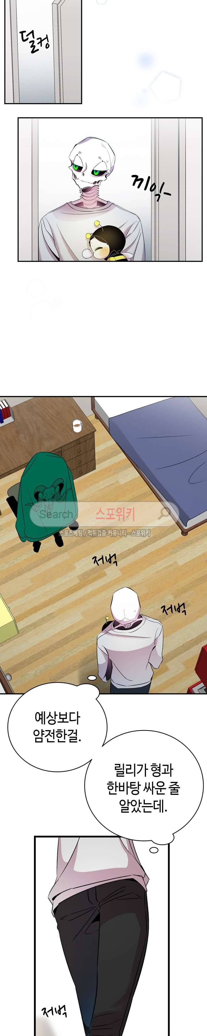 환골탈태 33화 4