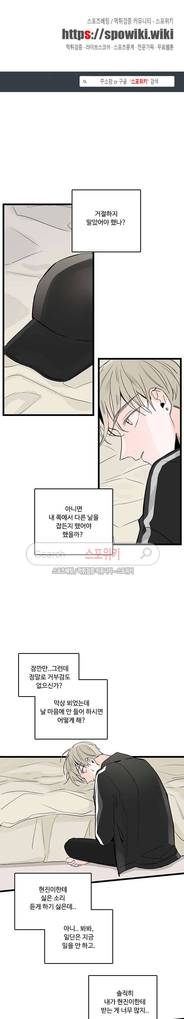 Home Sweet Home 시즌2 5화 1