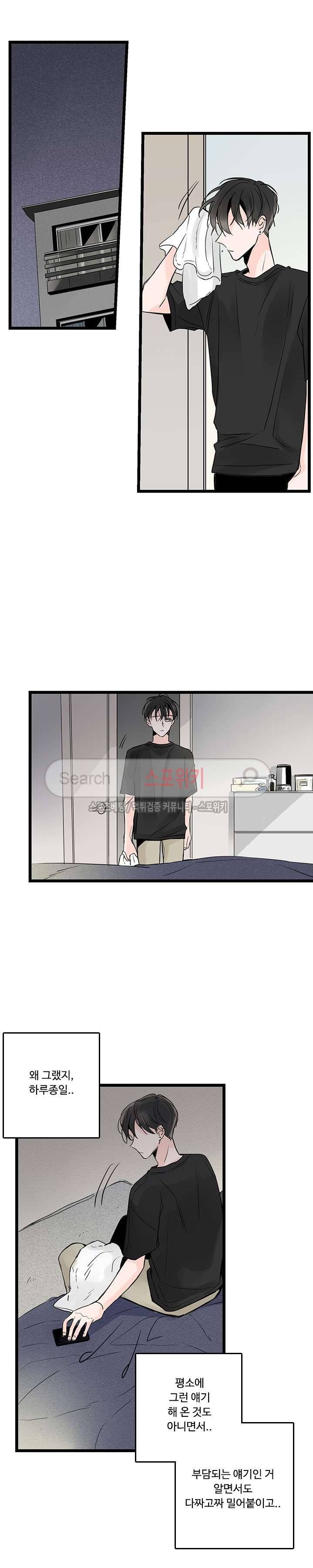 Home Sweet Home 시즌2 5화 4