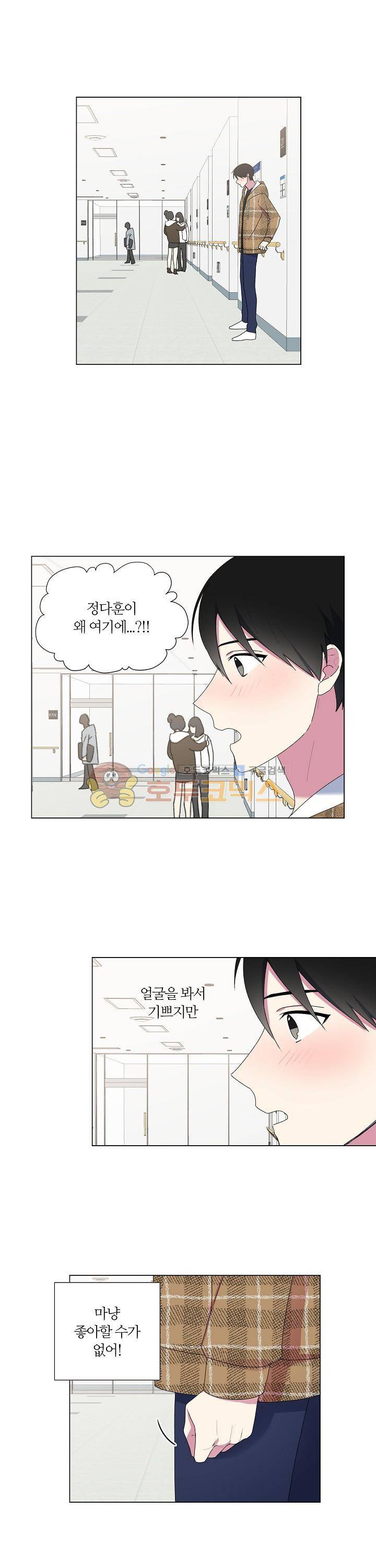 꾸준히 정다운 16화 5