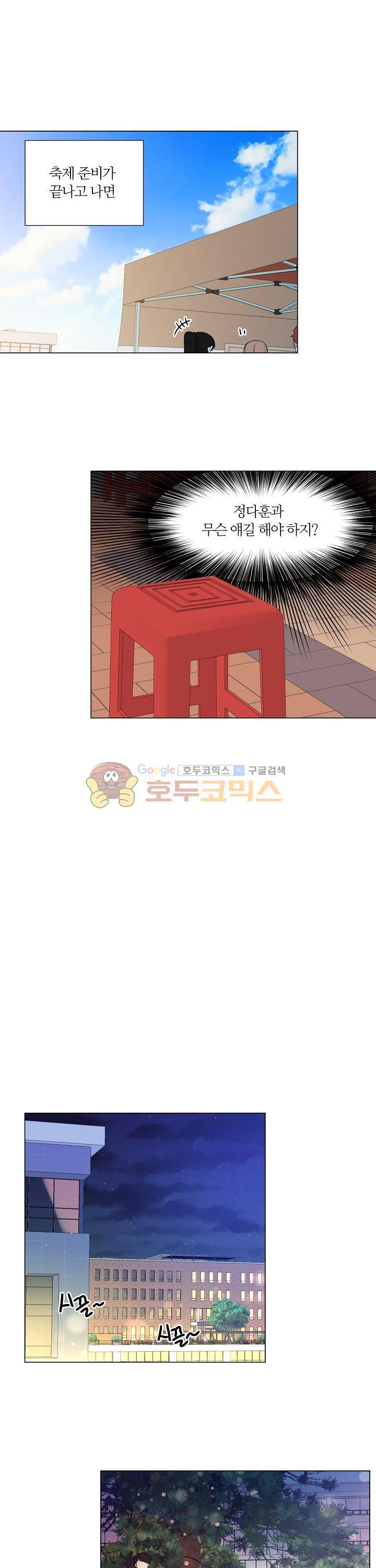 꾸준히 정다운 16화 6