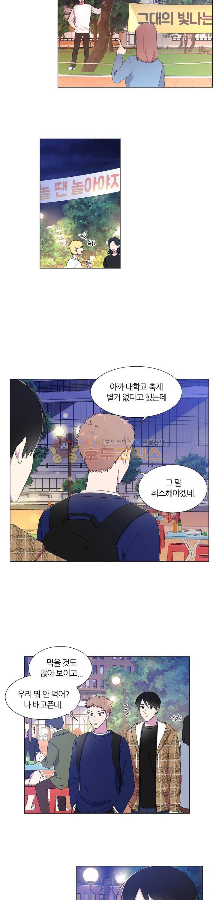 꾸준히 정다운 16화 7