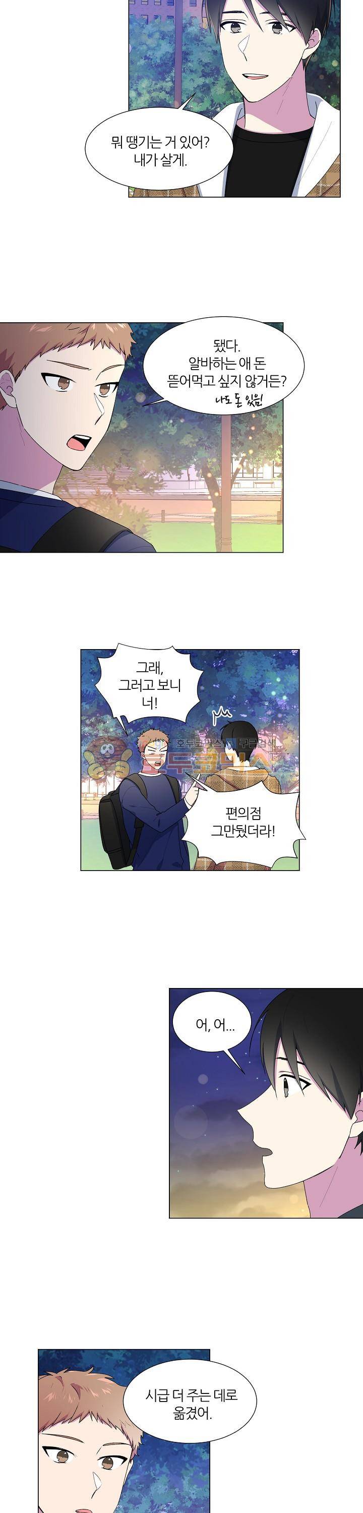 꾸준히 정다운 16화 8