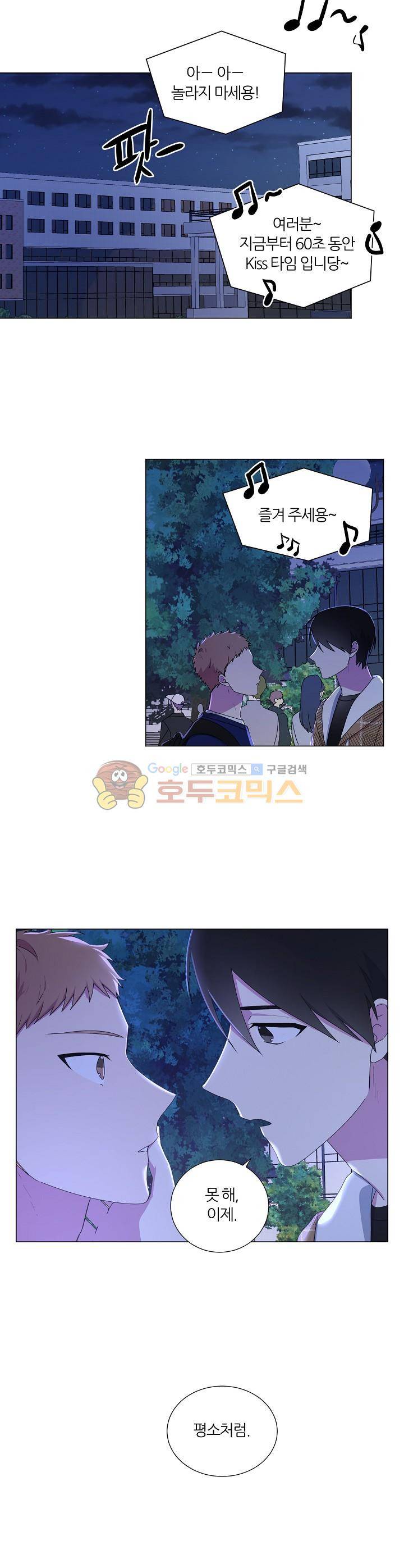 꾸준히 정다운 16화 16