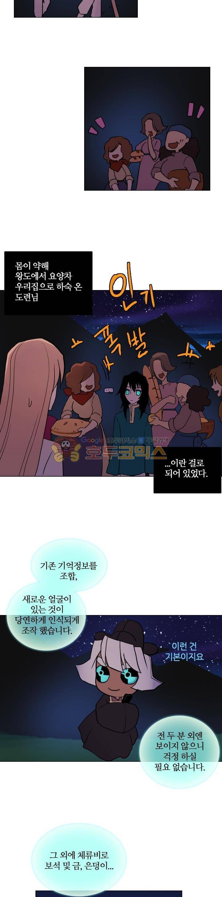 바람이 머무는 난 4화 - 리옌나스 (4) 3